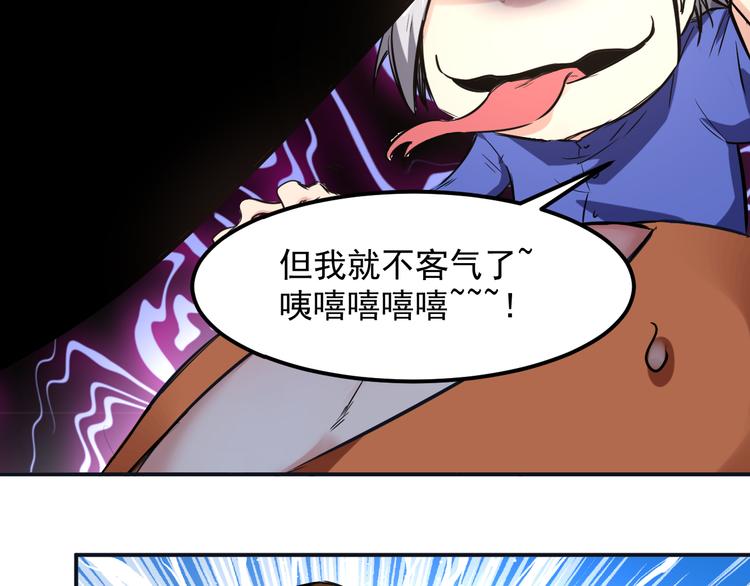 🍼都市巅峰神医 第9话 前夫 第6页
