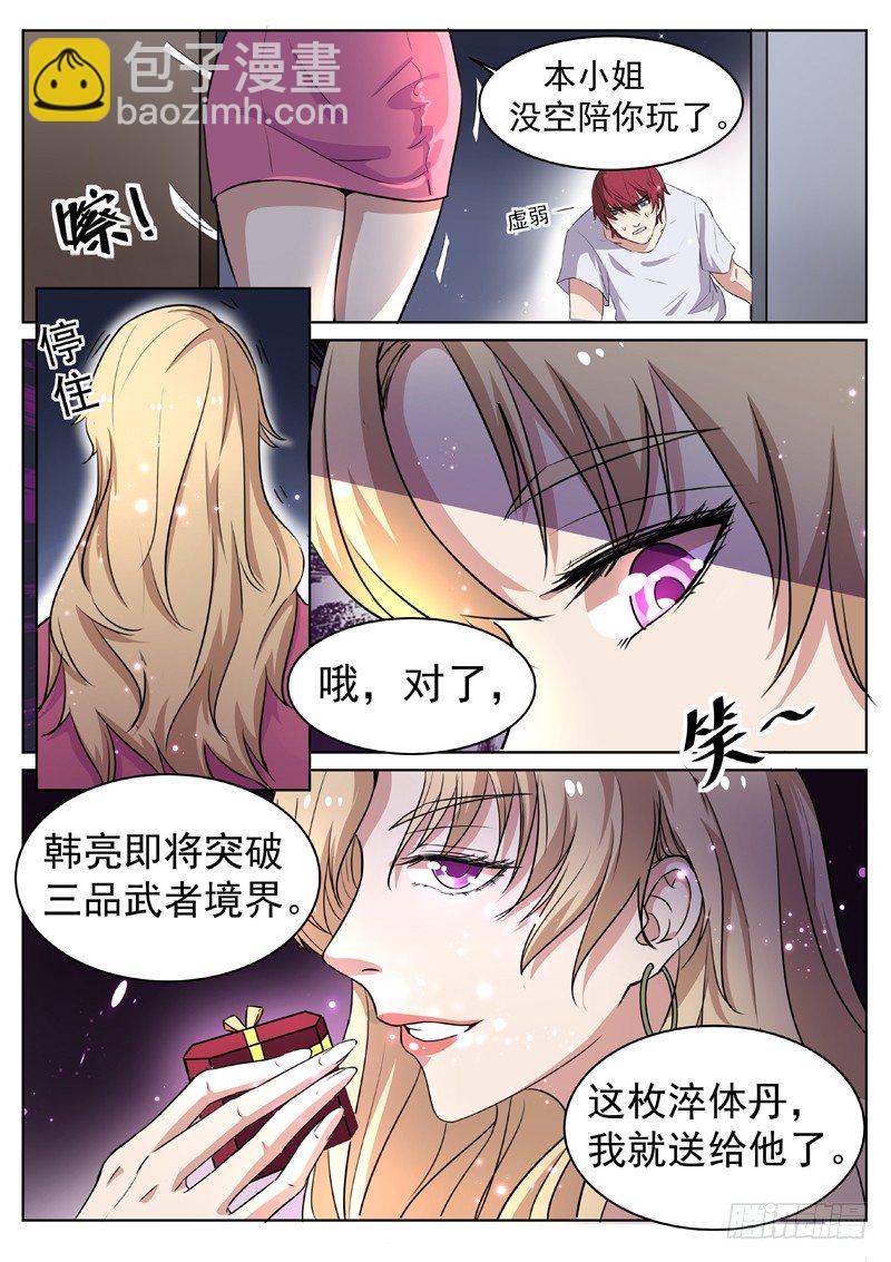 🍼都市封神 第一话 重生归来 第16页