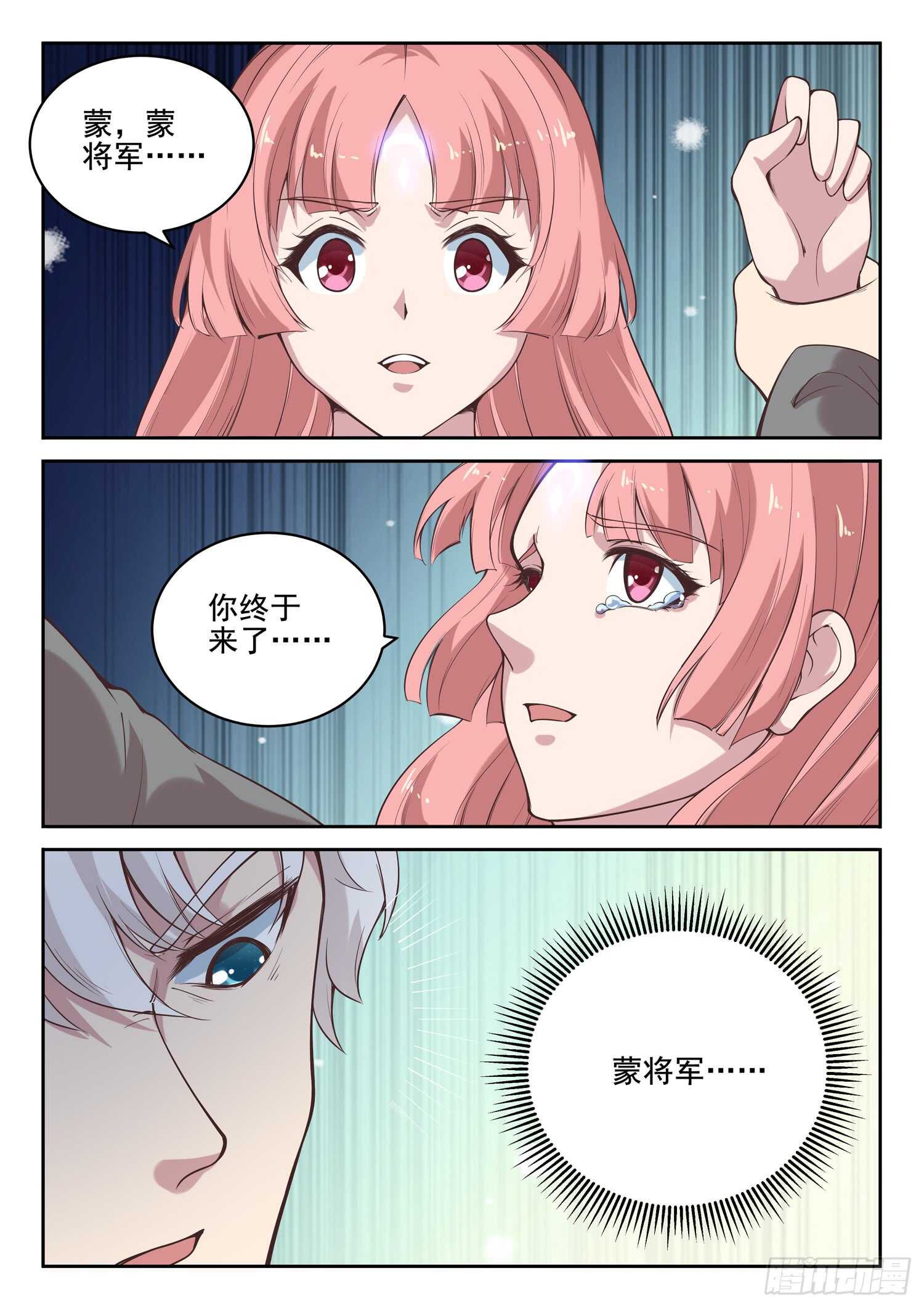 🍼都市封神 第九十六话 我也来！ 第10页