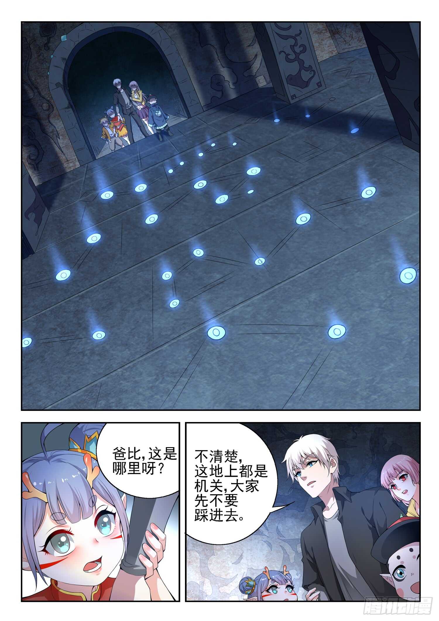 🍼都市封神 第一百话 分赃 第3页