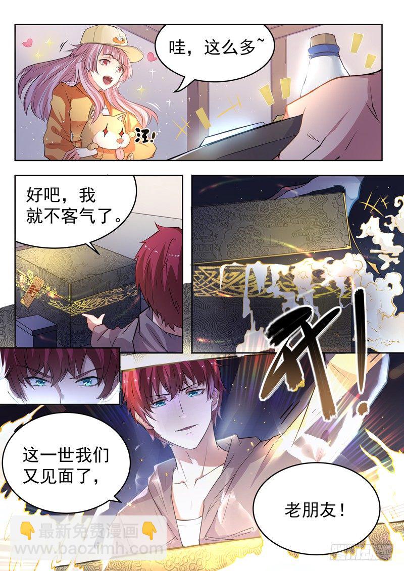 🍼都市封神 第十一话  仙剑护主 第2页