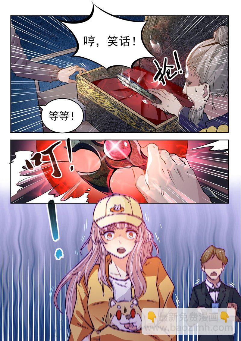 🍼都市封神 第十一话  仙剑护主 第8页