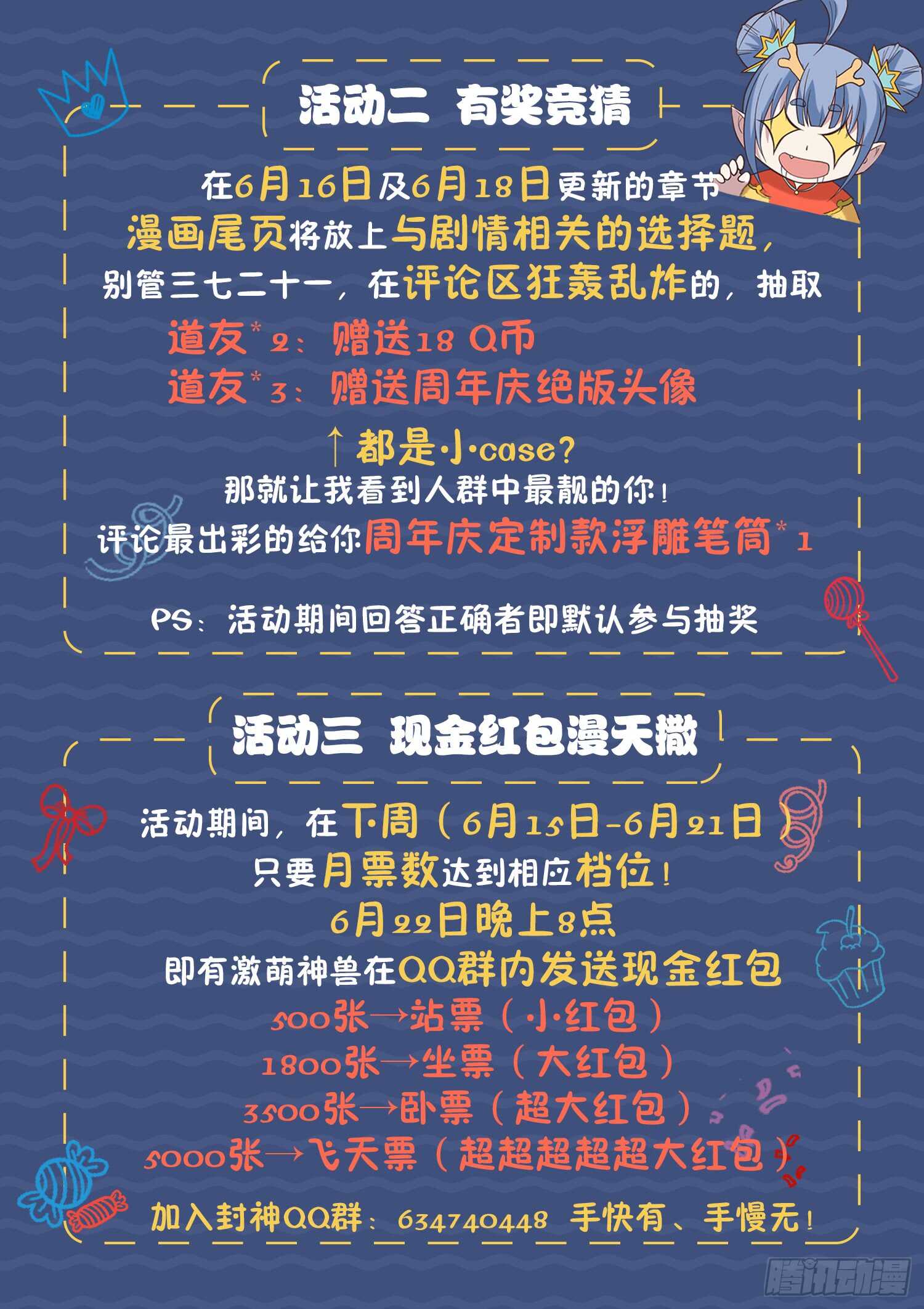 🍼都市封神 第一零六话 试试就试试 第3页
