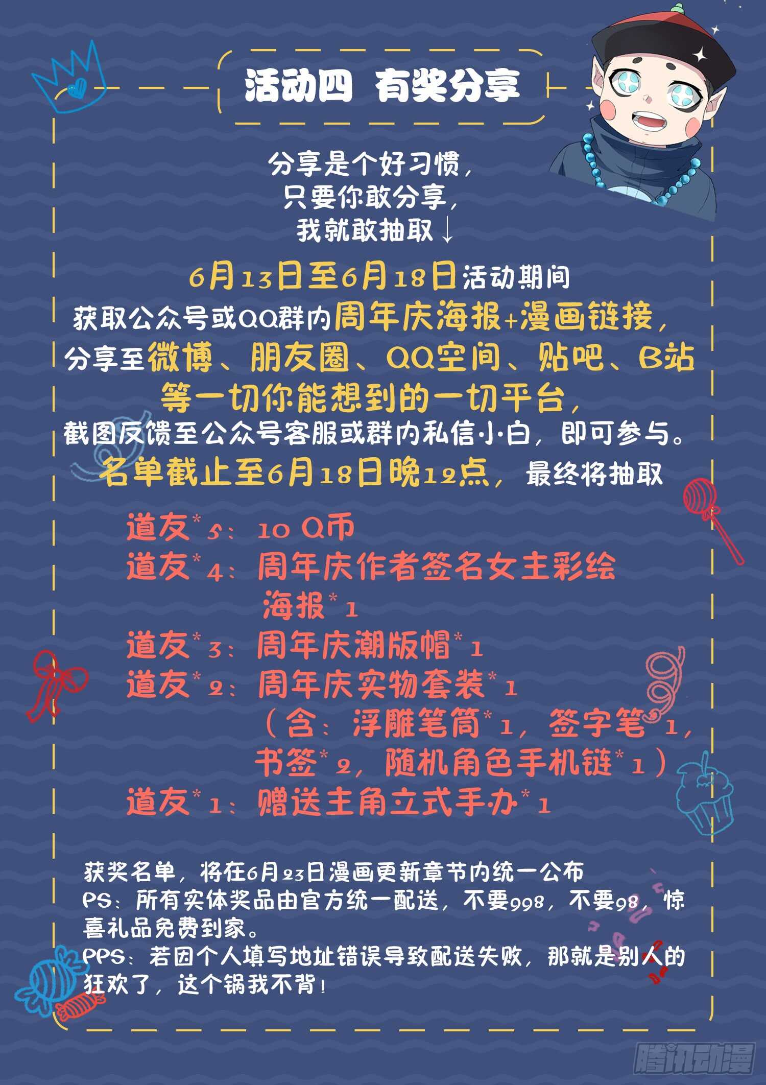 🍼都市封神 第一零六话 试试就试试 第4页