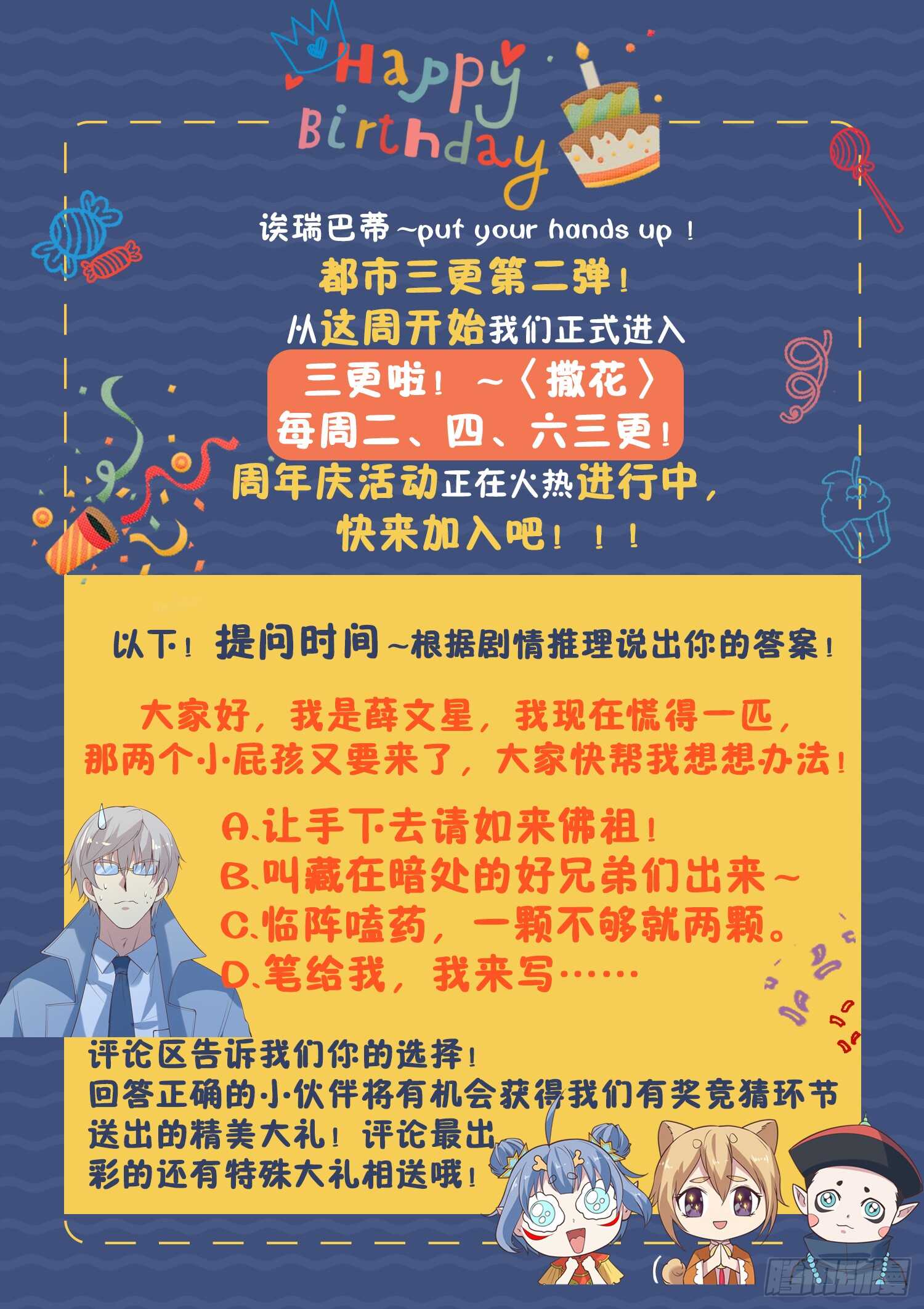 🍼都市封神 第一零八话 大、大、大…… 第15页