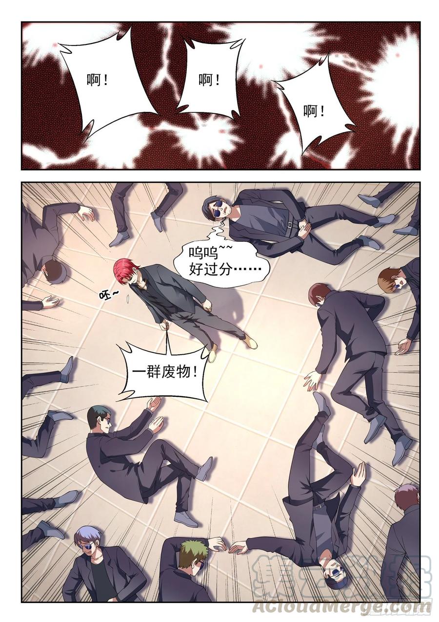 🍼都市封神 第一一零话 同阶无敌 第10页