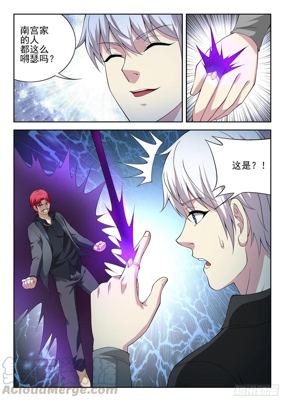 🍼都市封神 第一一零话 同阶无敌 第13页