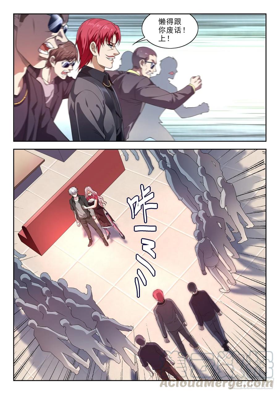 🍼都市封神 第一一零话 同阶无敌 第4页