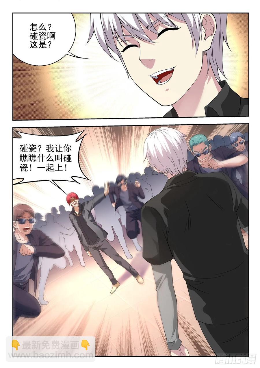 🍼都市封神 第一一零话 同阶无敌 第9页
