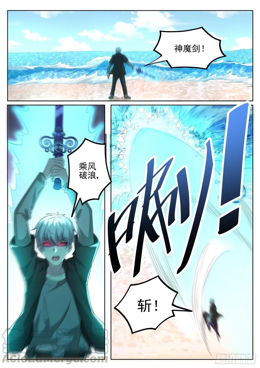 🍼都市封神 第一二零话 姐夫？妹夫？ 第9页