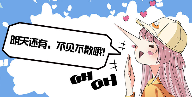 🍼都市封神 第十三话 辰壮来袭 第15页