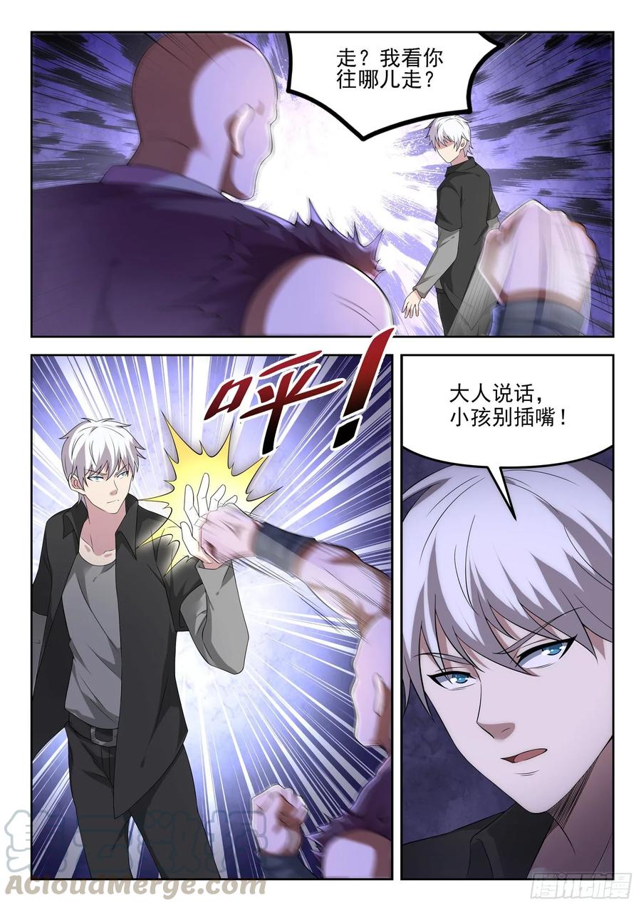 🍼都市封神 第一二八话 大人说话小孩别插嘴 第11页