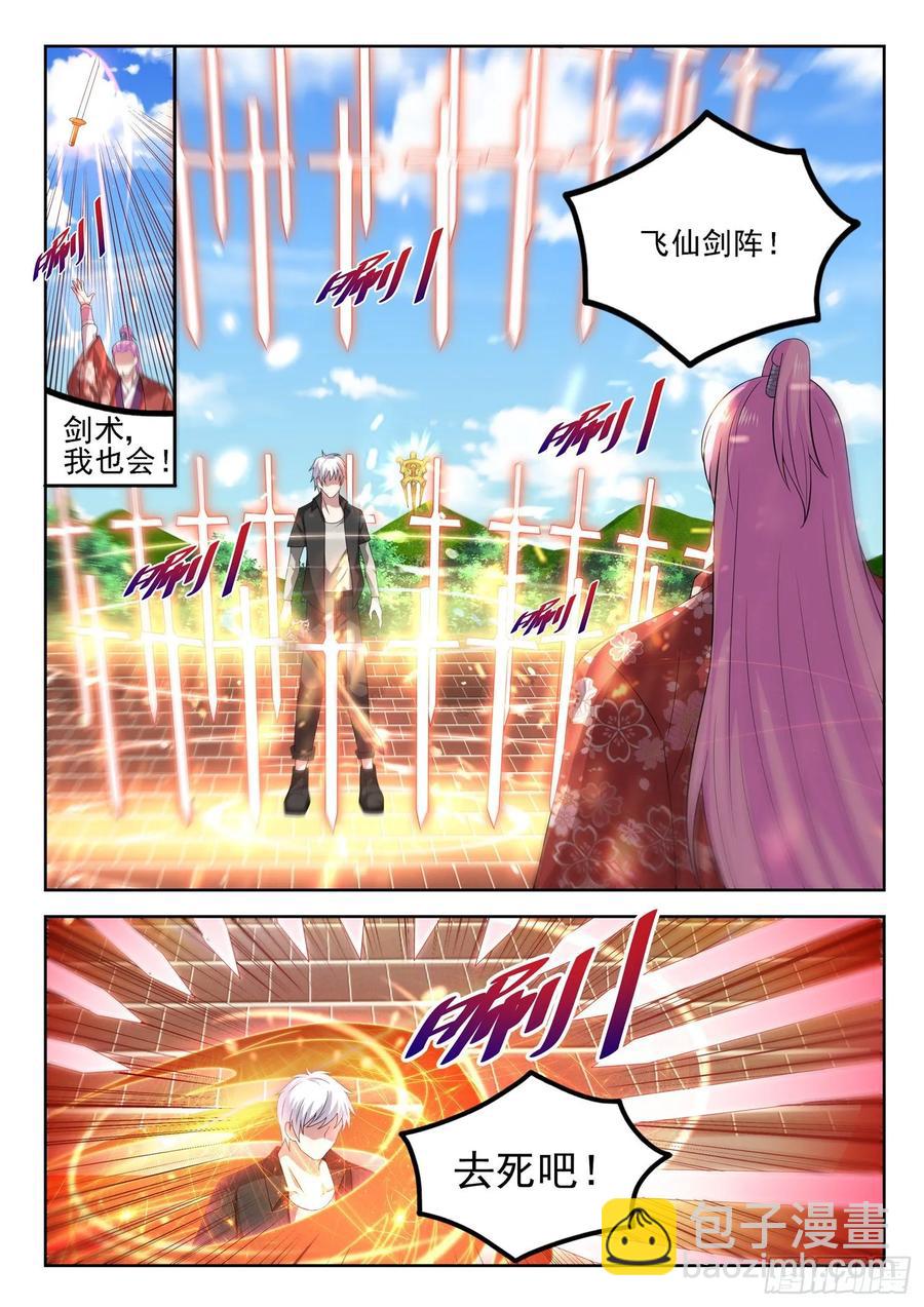 🍼都市封神 第一三四话 阴沟里翻船 第10页
