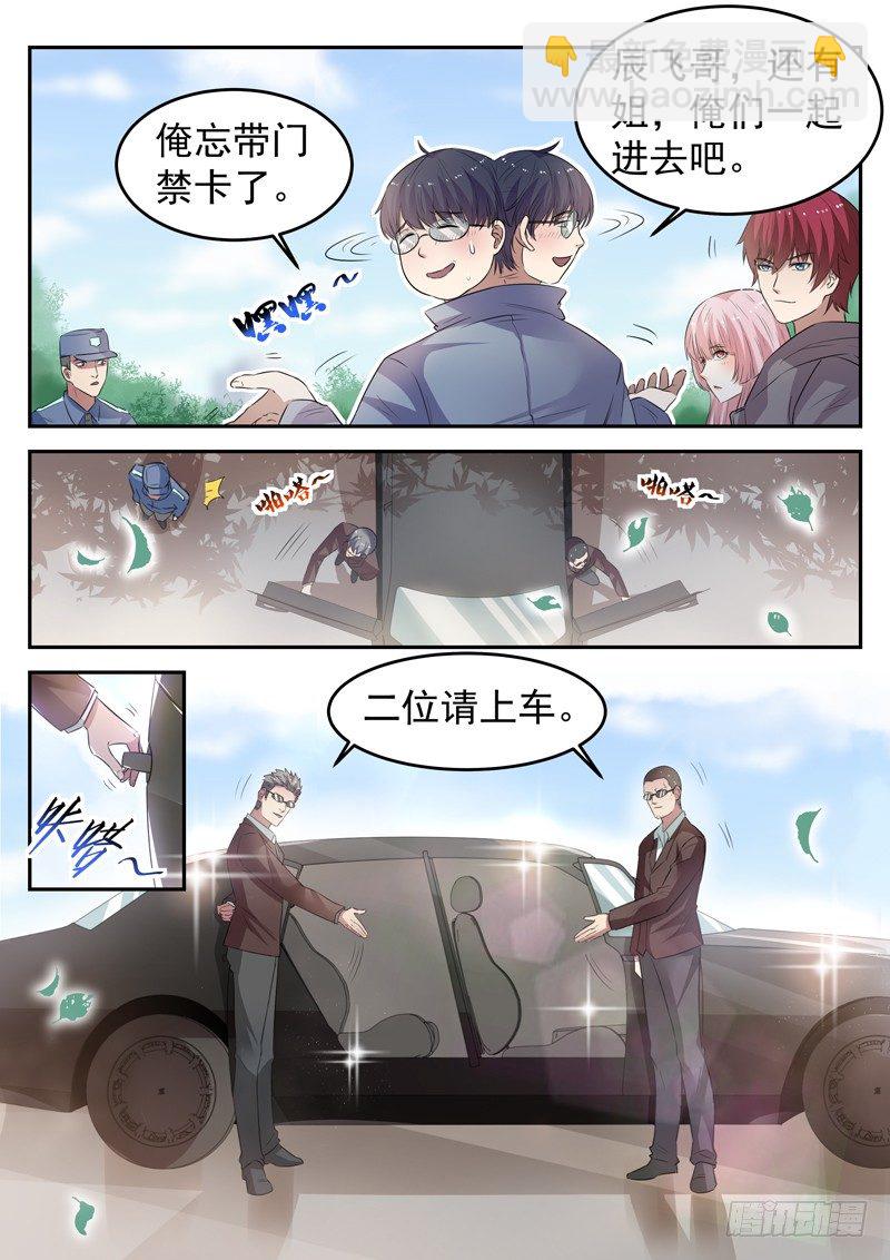 🍼都市封神 第十五话 狗蛋兄弟 第13页