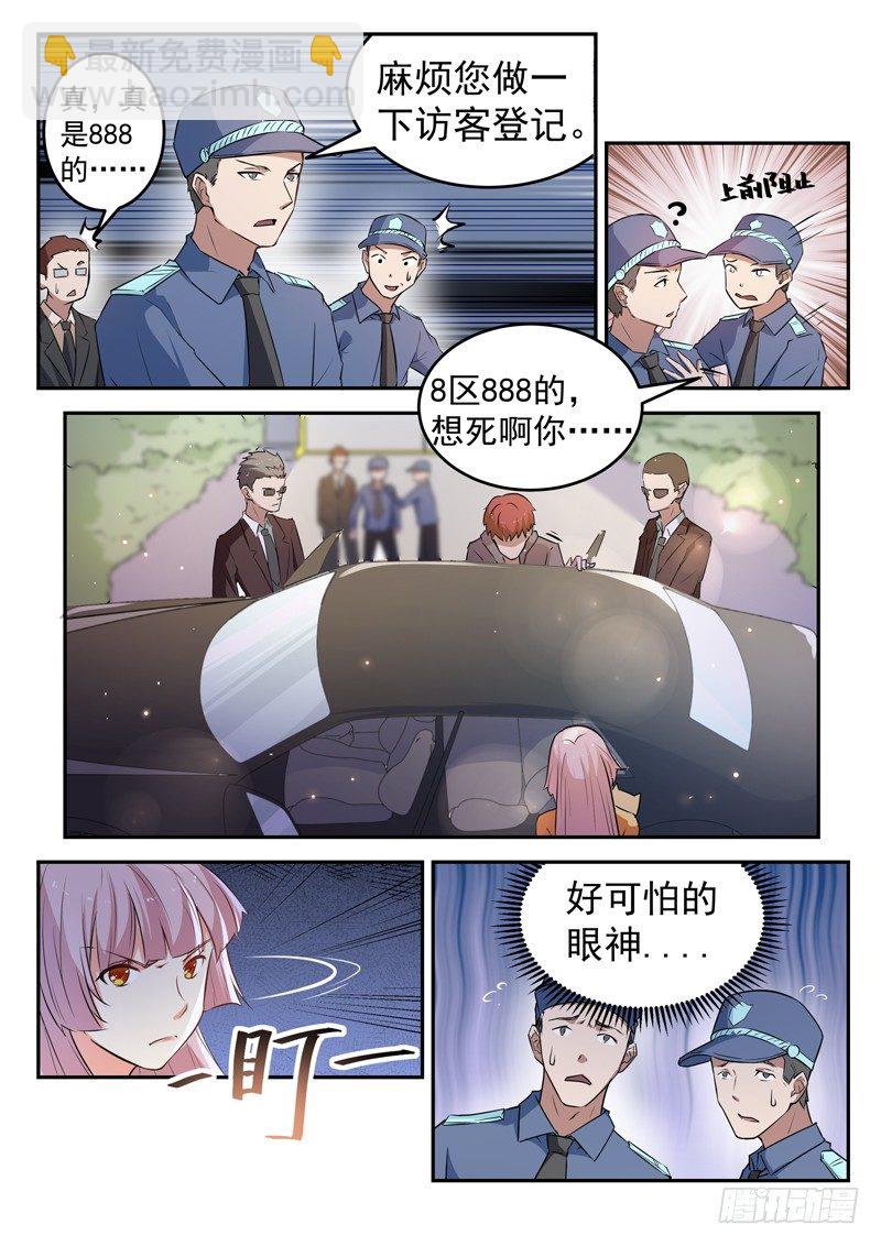 🍼都市封神 第十五话 狗蛋兄弟 第14页