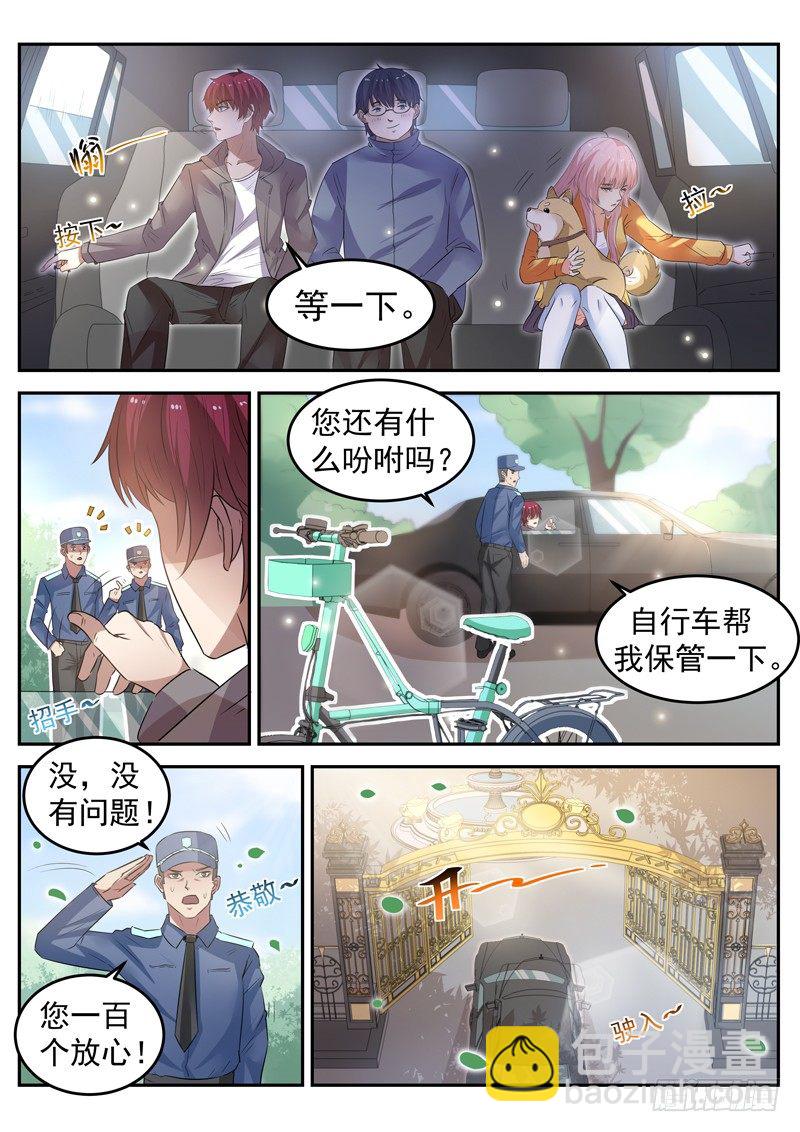 🍼都市封神 第十五话 狗蛋兄弟 第15页
