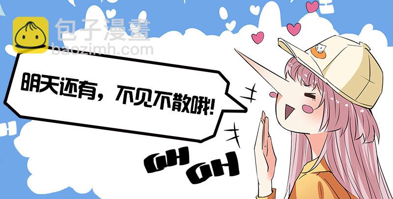 🍼都市封神 第十五话 狗蛋兄弟 第17页