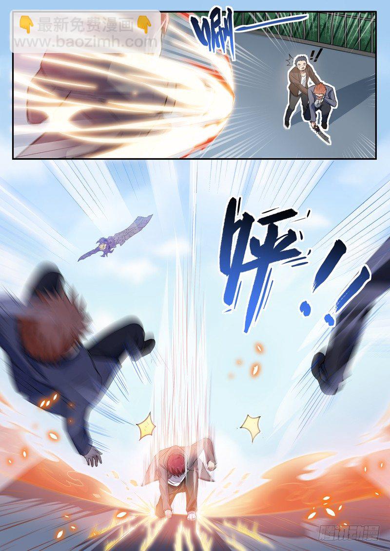 🍼都市封神 第十七话 八品高手 第12页
