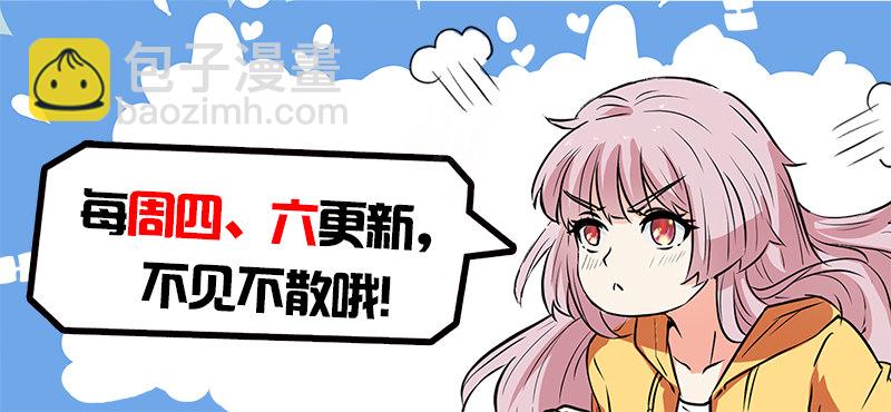 🍼都市封神 第十七话 八品高手 第15页