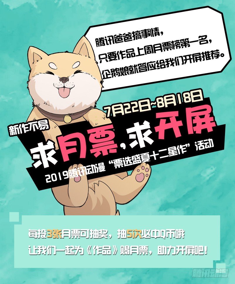 🍼都市封神 第二十一话 赚他一个亿 第13页