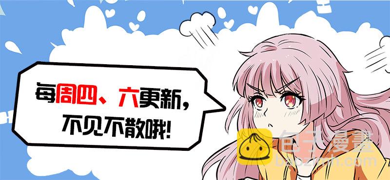 🍼都市封神 第二十一话 赚他一个亿 第14页