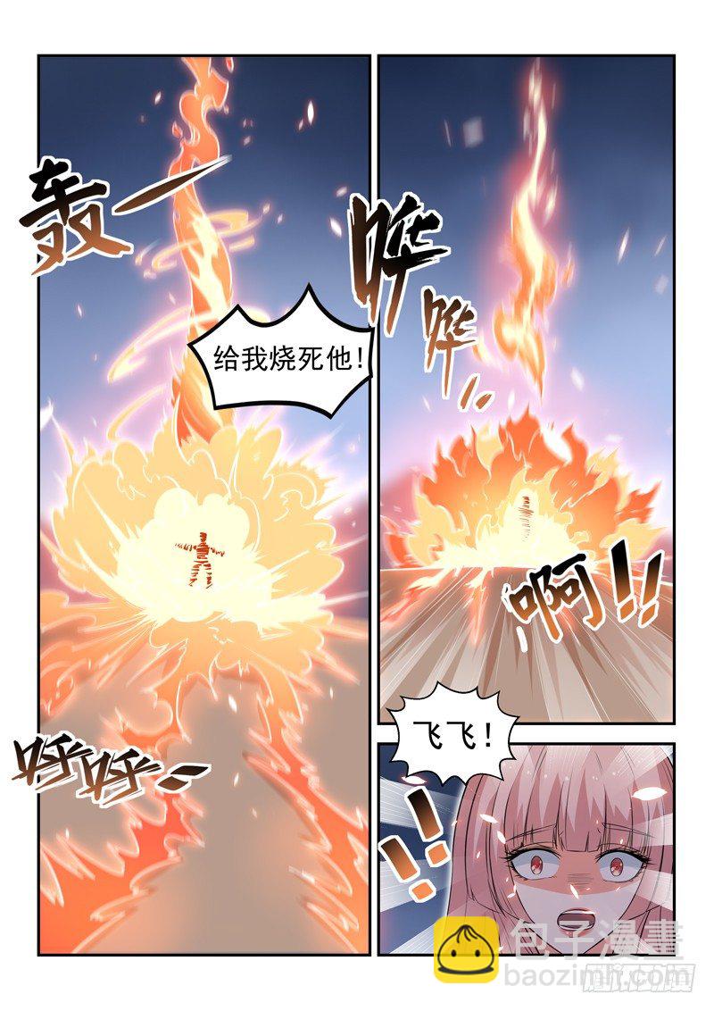 🍼都市封神 第二十三话 十万战力 第12页