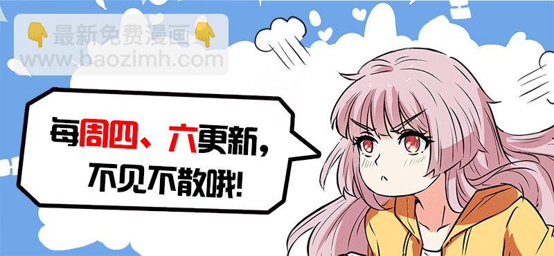 🍼都市封神 第二十三话 十万战力 第14页