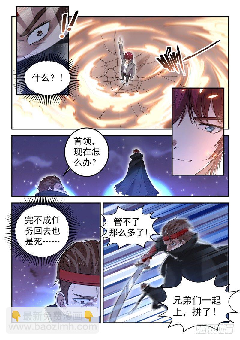 🍼都市封神 第二十七话 七星魔刀阵 第10页