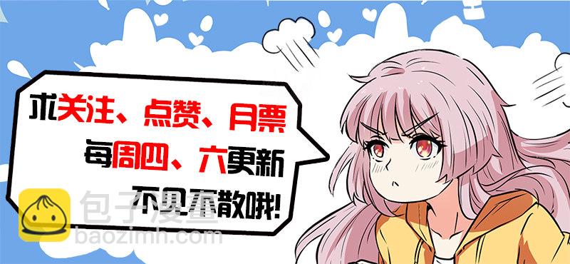 🍼都市封神 第二十七话 七星魔刀阵 第14页