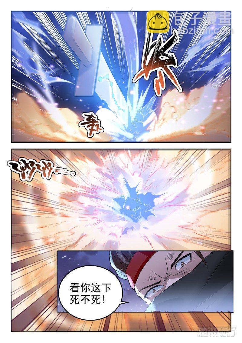 🍼都市封神 第二十七话 七星魔刀阵 第9页