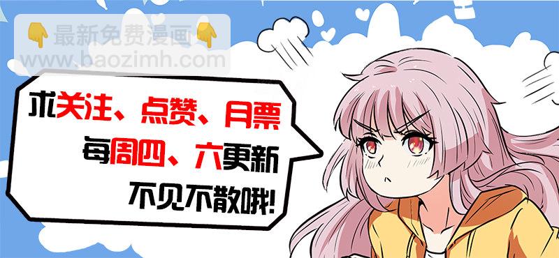 🍼都市封神 第二十九话 天地大变 第13页