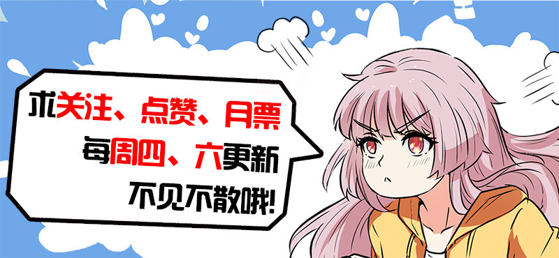 🍼都市封神 第三十三话 前世今生 第12页