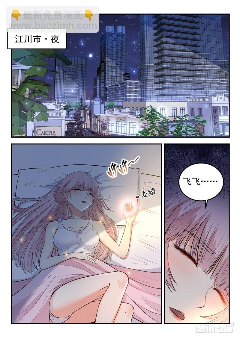 🍼都市封神 第三十三话 前世今生 第2页