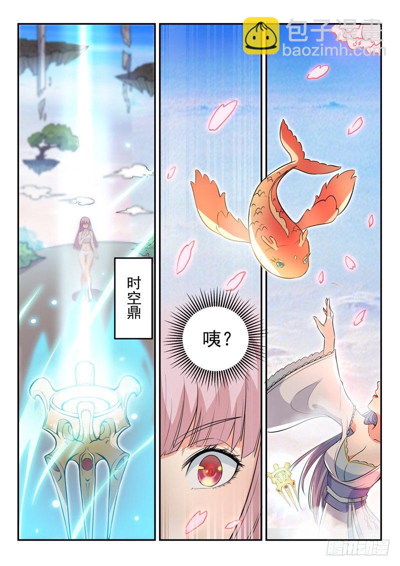 🍼都市封神 第三十三话 前世今生 第4页