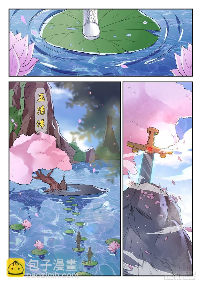 🍼都市封神 第三十五话 五行八卦阵 第10页