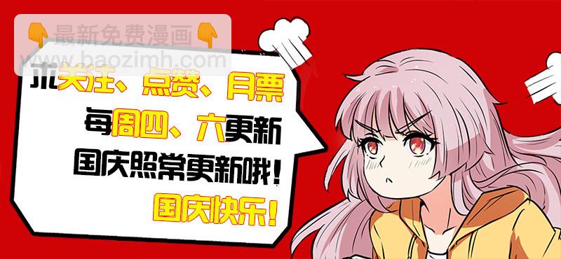 🍼都市封神 第三十五话 五行八卦阵 第13页
