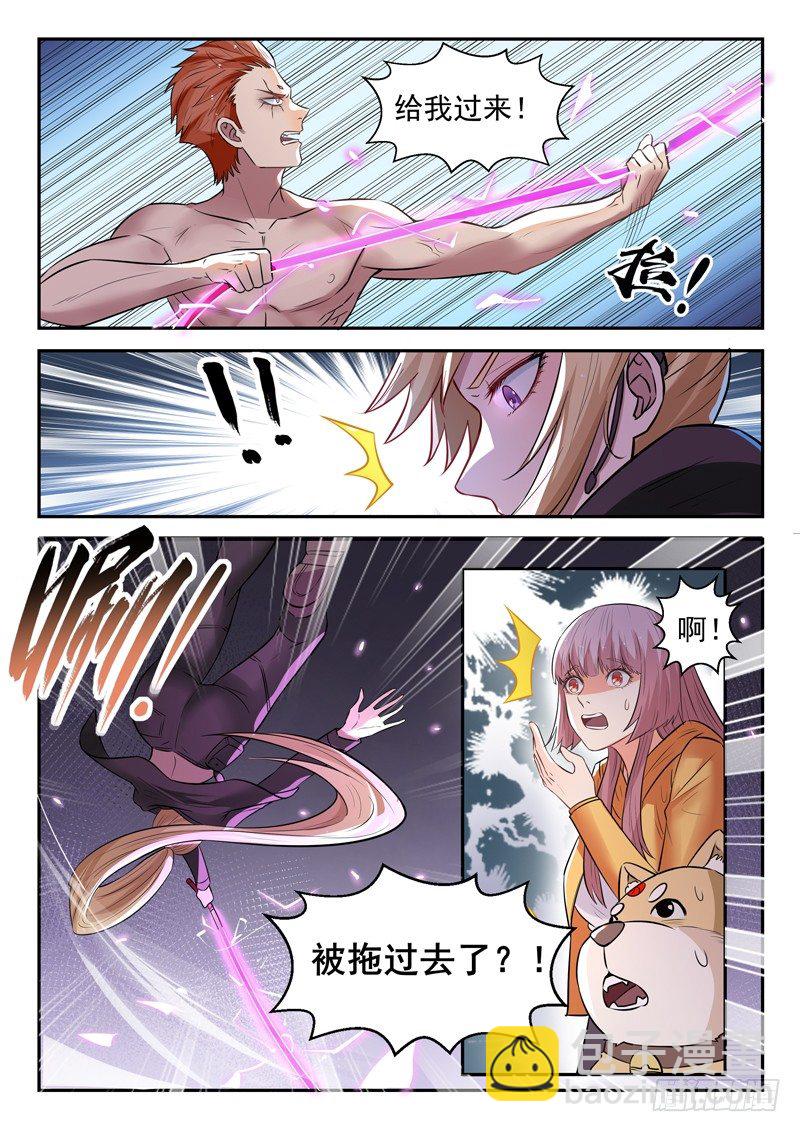 🍼都市封神 第三十七话 绝情鞭 第10页