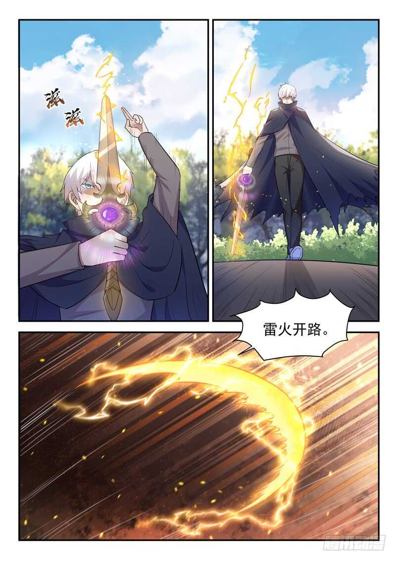 🍼都市封神 第五十二话 春天到了 第10页