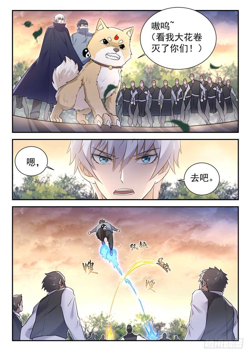 🍼都市封神 第五十四话 活的不如狗 第10页