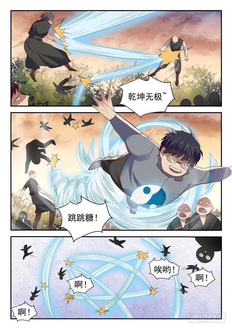 🍼都市封神 第五十四话 活的不如狗 第11页