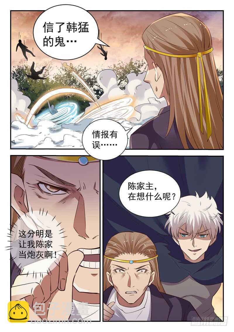 🍼都市封神 第五十四话 活的不如狗 第13页