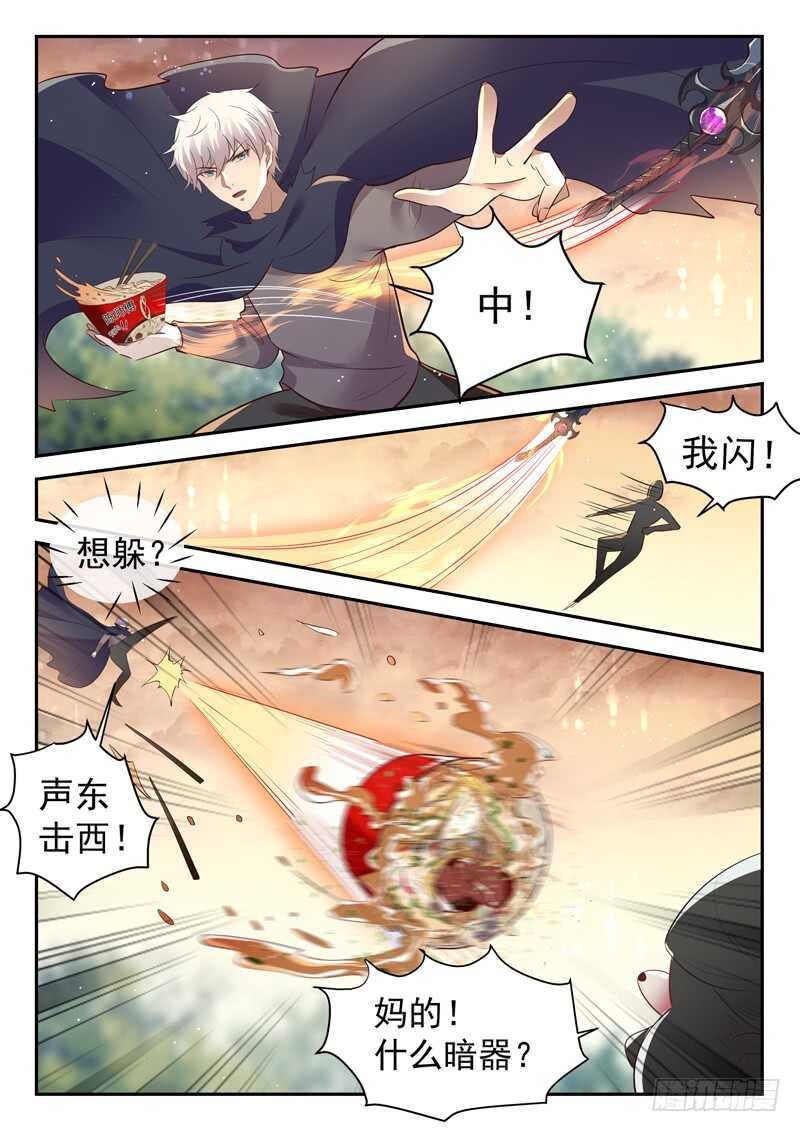 🍼都市封神 第五十四话 活的不如狗 第7页
