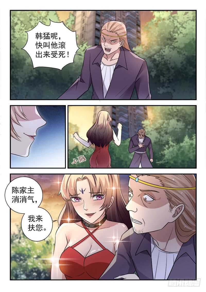 🍼都市封神 第五十六话 靠脸吃饭 第10页