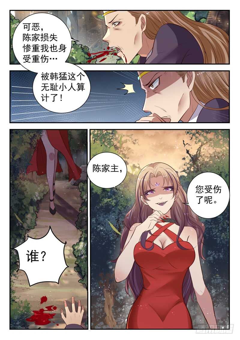 🍼都市封神 第五十六话 靠脸吃饭 第9页