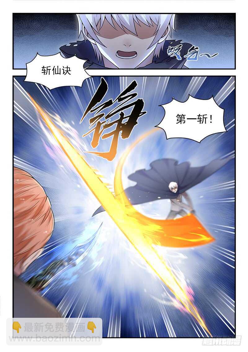 🍼都市封神 第五十八话 有情无情 第2页
