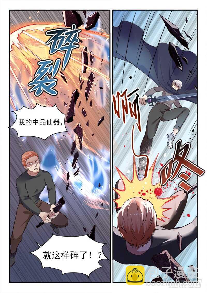🍼都市封神 第五十八话 有情无情 第3页