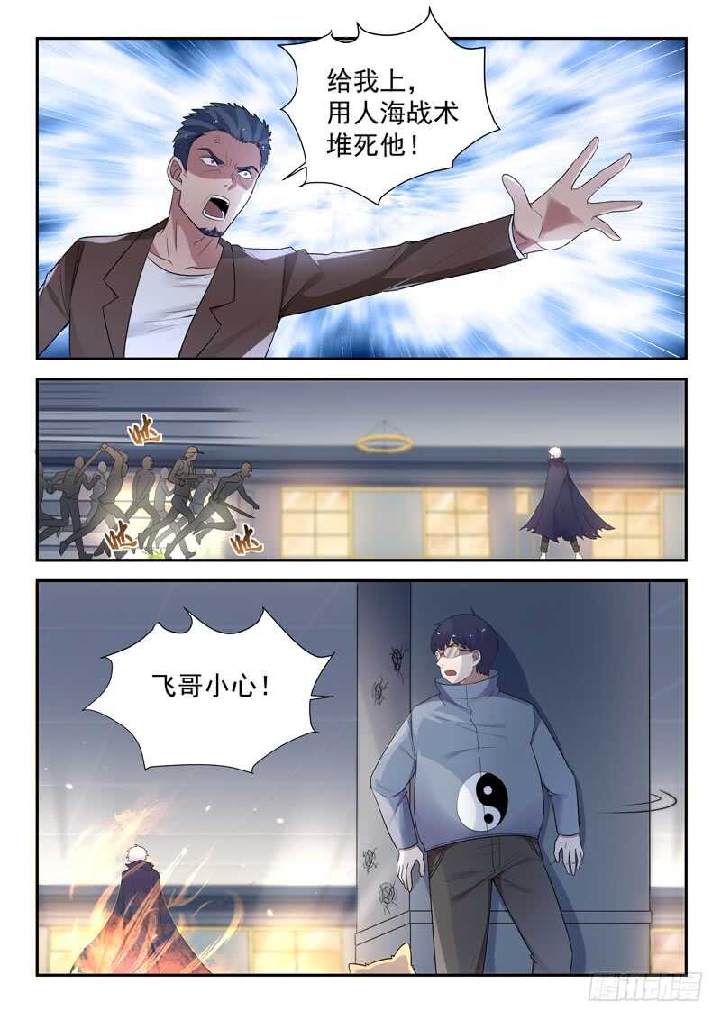 🍼都市封神 第五十八话 有情无情 第4页