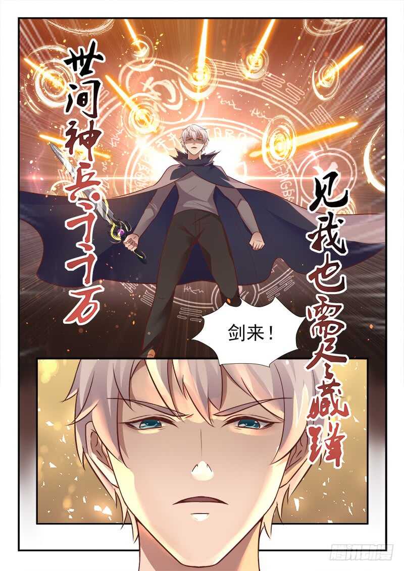 🍼都市封神 第五十八话 有情无情 第5页