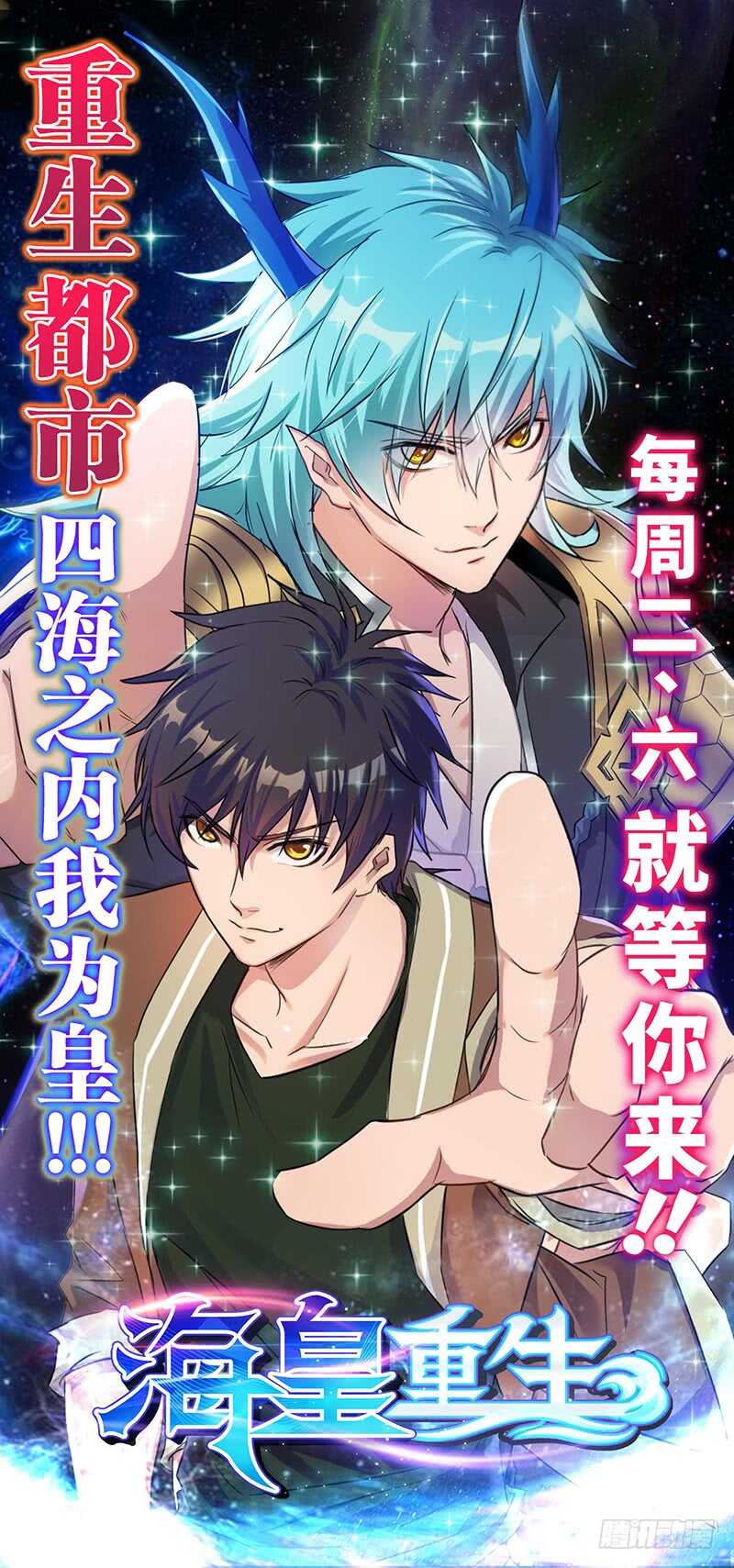 🍼都市封神 第六十话 九剑魔决 第13页