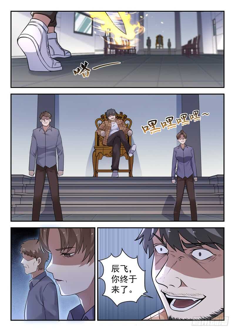 🍼都市封神 第六十话 九剑魔决 第4页